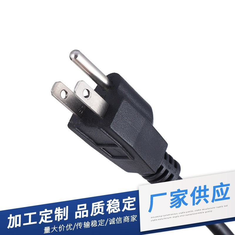 销售纯铜美标电源线 SVT SJT美式插头线5-15P插头电源线连接线