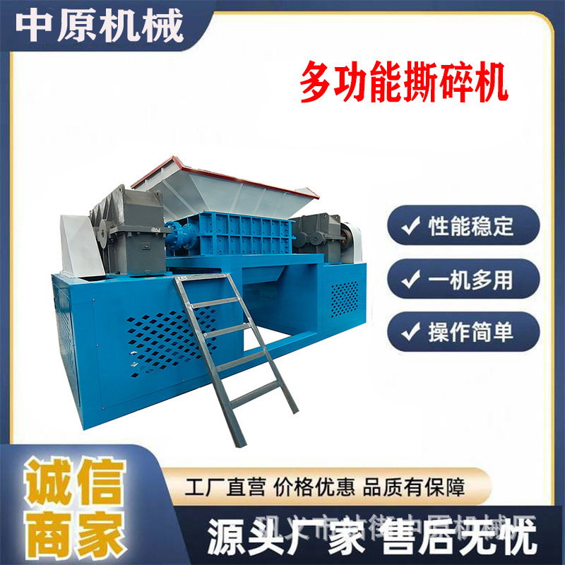 废旧汽车门废铁撕碎机餐厨垃圾涂料桶破碎机高产量木材秸秆粉碎机