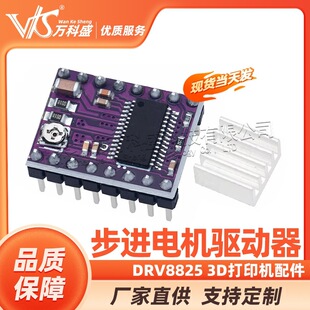 DRV8825���M늙C���� DRV8825 3D��ӡ�C��� StepStick