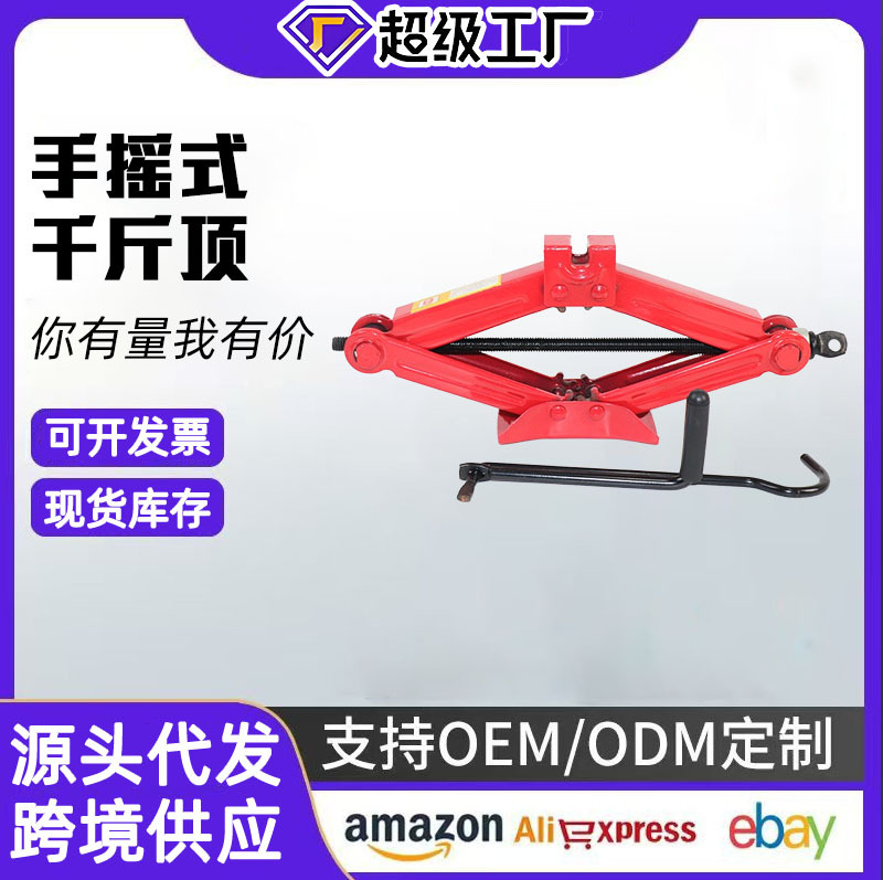 Gato hidráulico manual de 2 toneladas con palanca de ahorro de esfuerzo, ideal para coches pequeños, para cambio de neumáticos.