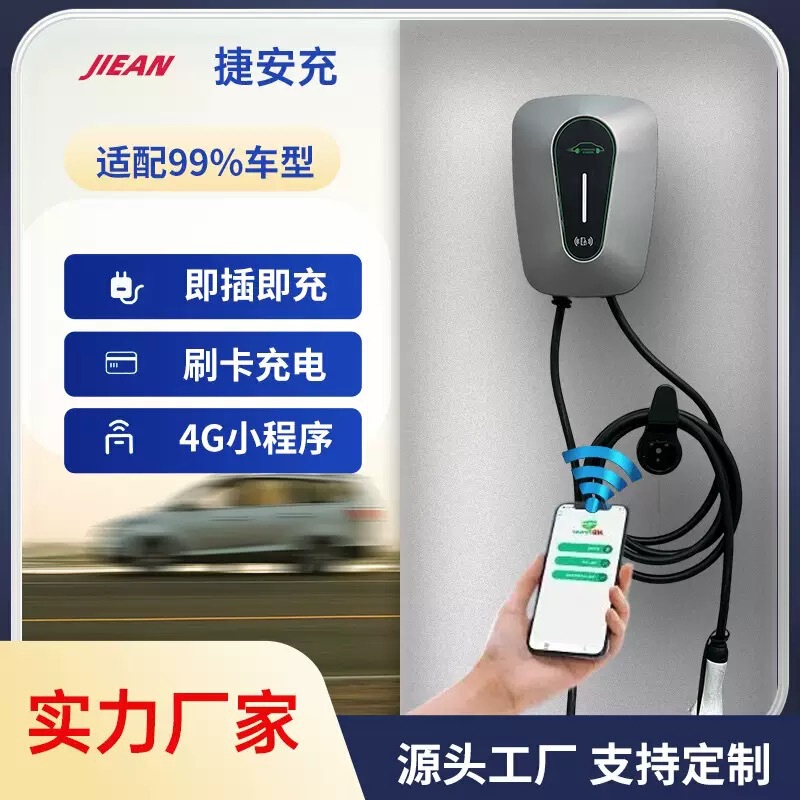 New Energy Electric Vehicle Ac Charging Station for Home Use 7Kw 32A Charging Gun Tesla Byd National Standard Seven-Pin