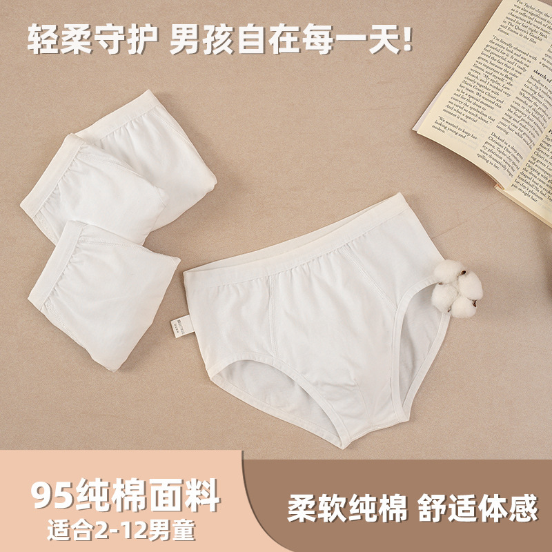 Boys' Pure Cotton Dance Shorts, Triangle Pure White Underwear, Children's Shorts and Underwear for Primary School Students in Their Developmental Period