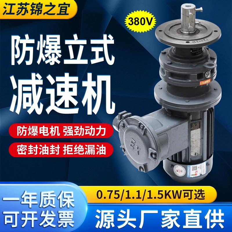 380В промышленный взрывозащищенный мотор-Дозирующий бак вертикальный редуктор трехфазный асинхронный мотор с медным сердечником