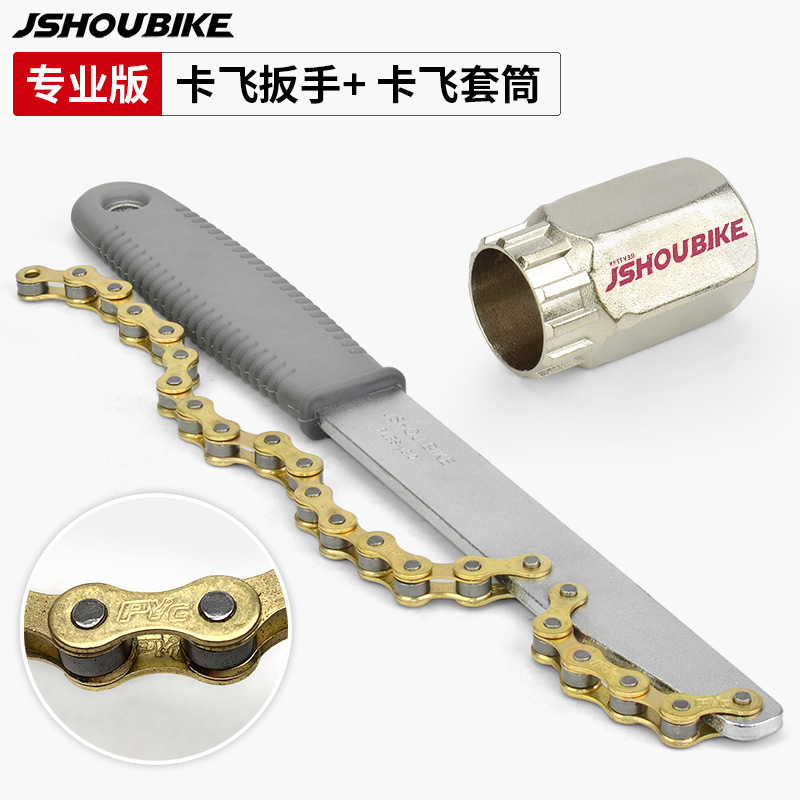 Profesional● llave de vuelo + manga de vuelo