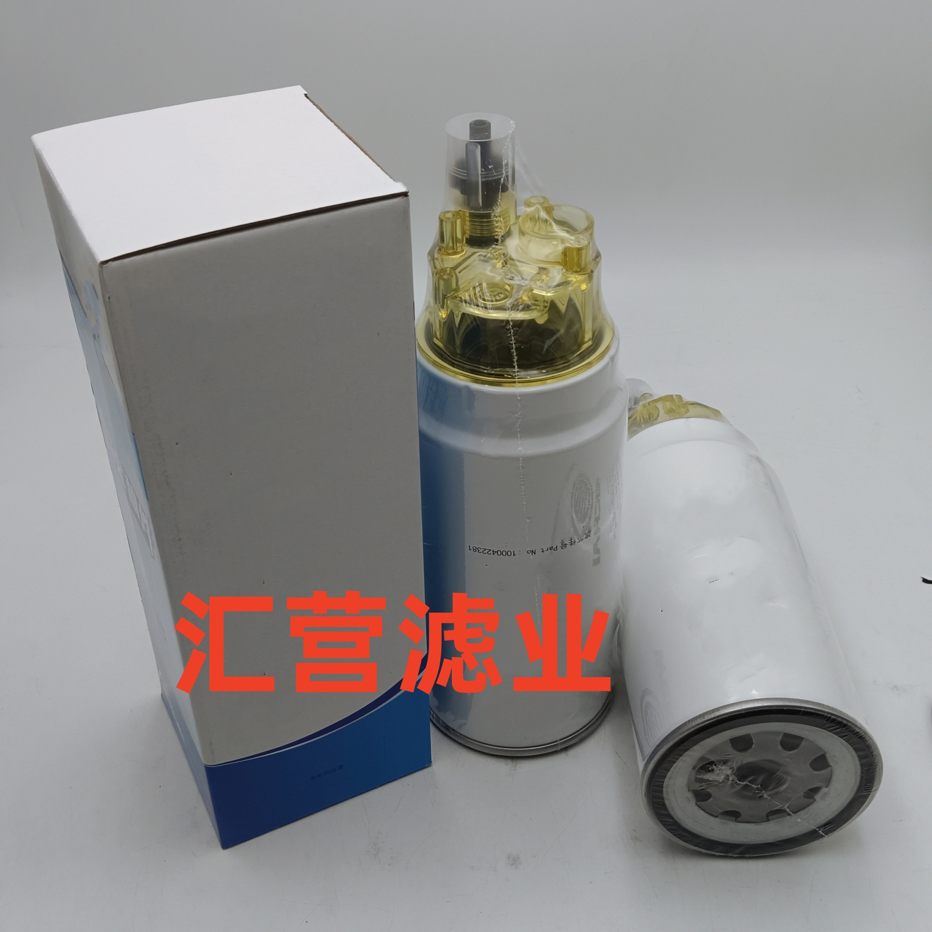 工程机械设备配件发动机燃油粗滤芯滤清器过滤器1000422381滤芯