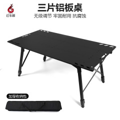 アウトドアキャンプ用3ピースアルミプレート戦術テーブル、屋外ポータブル折りたたみテーブル、多機能調整可能な拡張エッグロールテーブル