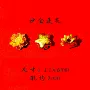 通孔时尚挂件手串隔珠