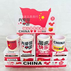 抽拉国旗贴纸脸贴爱心中国五星小红旗儿童防水贴脸国庆节贴卷卷贴