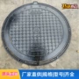 消防漏水球墨道路井盖