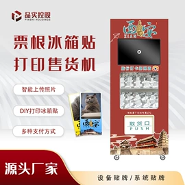 自动售货机