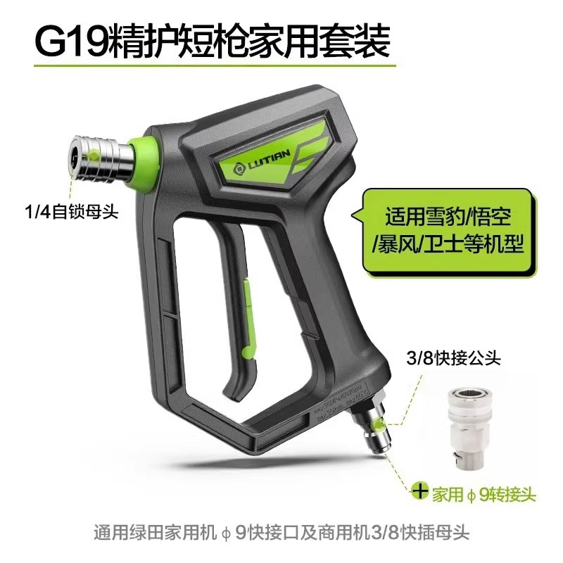 G19 정밀 보호 단총 가정용 세트