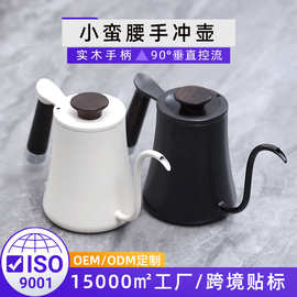 手冲咖啡器具挂耳鹅颈细嘴壶实木不锈钢加厚食品级304咖啡手冲壶