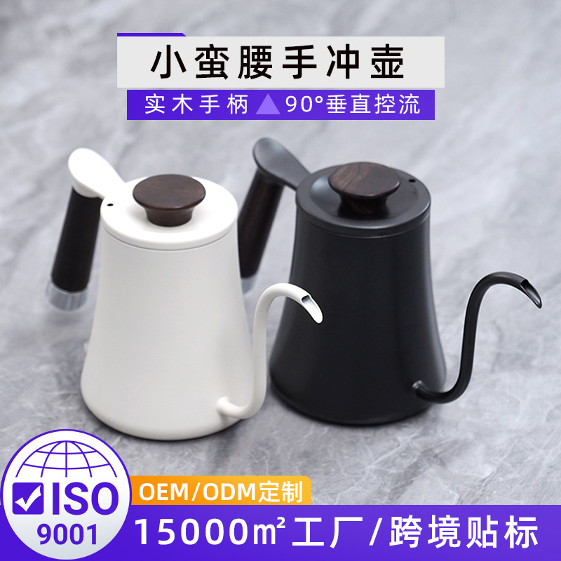 Hand-Brewed Coffee Equipment: Gooseneck Spout Kettle with Wooden Handle, Thickened Stainless Steel, Food-Grade 304 Coffee Hand-Brew Kettle