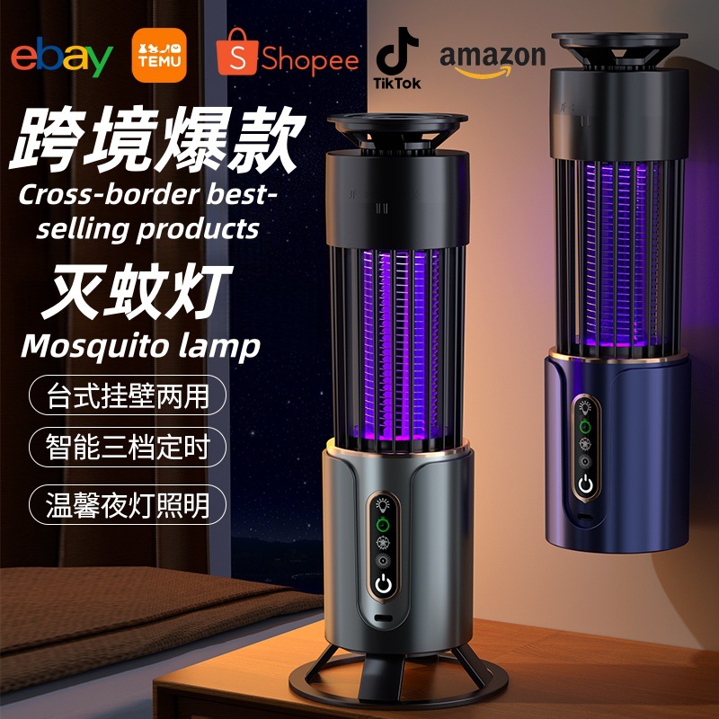 Cross-border best-selling electric shock suction mosquito killer lamp for home and outdoor use, portable USB rechargeable plug-in handheld mosquito killer