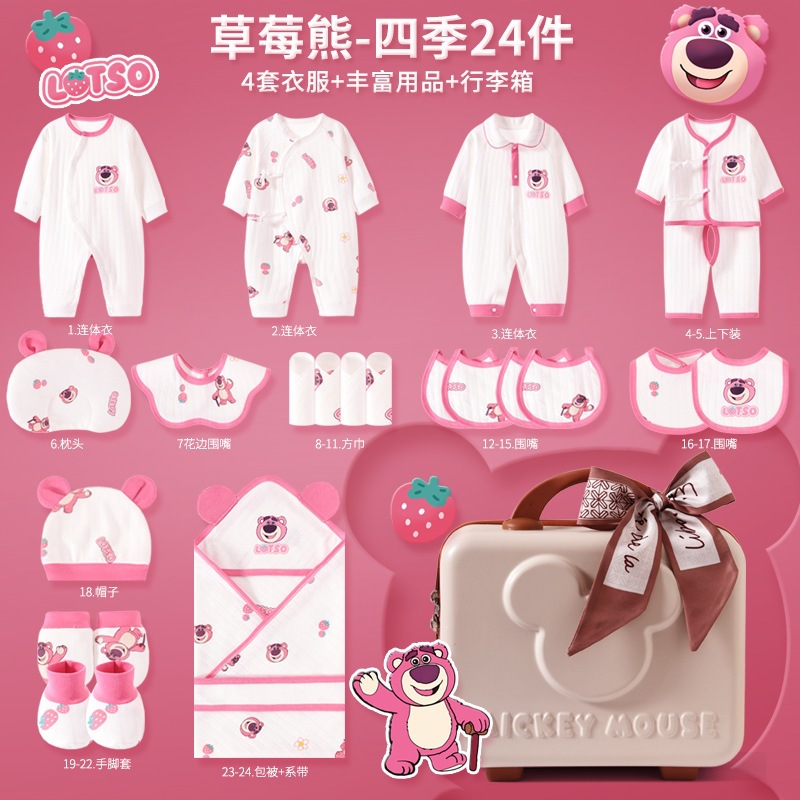 Caja de regalo para bebés, ropa completa para recién nacidos, cuatro estaciones, paquete de regalo práctico para bebés recién nacidos.