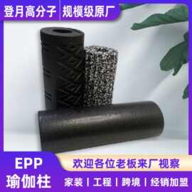 瑜伽柱瑜伽按摩浮点肌肉按摩锻炼健身滚轮按摩棒普拉提棒瑜伽辅助