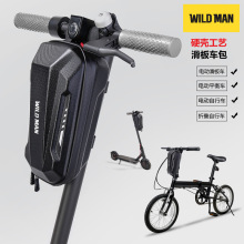 WILD MAN/野外人电动滑板车硬壳EVA车头挂包折叠自行车头首包跨境