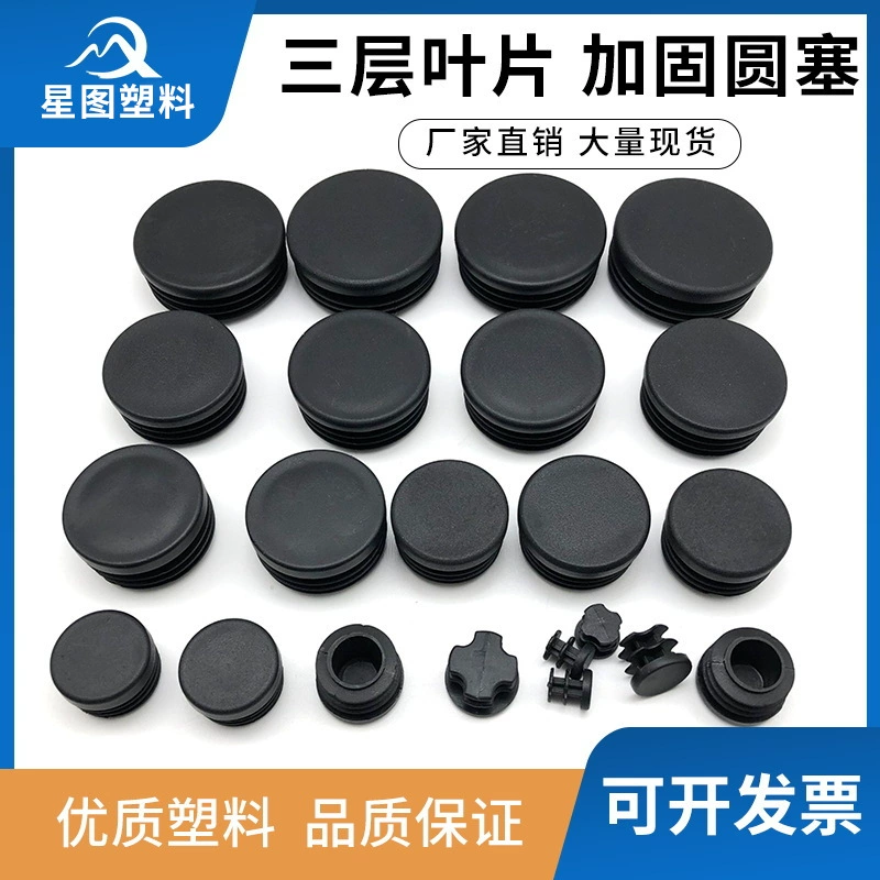 Круглая пробка трубы нержавеющей стали пластиковые уплотнения головки трубы заглушки круглая пробка трубы нога заглушка пластиковая резиновая заглушка