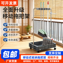 定制包邮代发可移动落地式拖布置物收纳架沥水神器不锈钢拖把架子