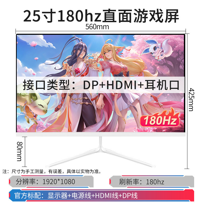 电脑显示器台式24寸2K144HZ曲面27高清监控1K办公屏1080P游戏无边|undefined