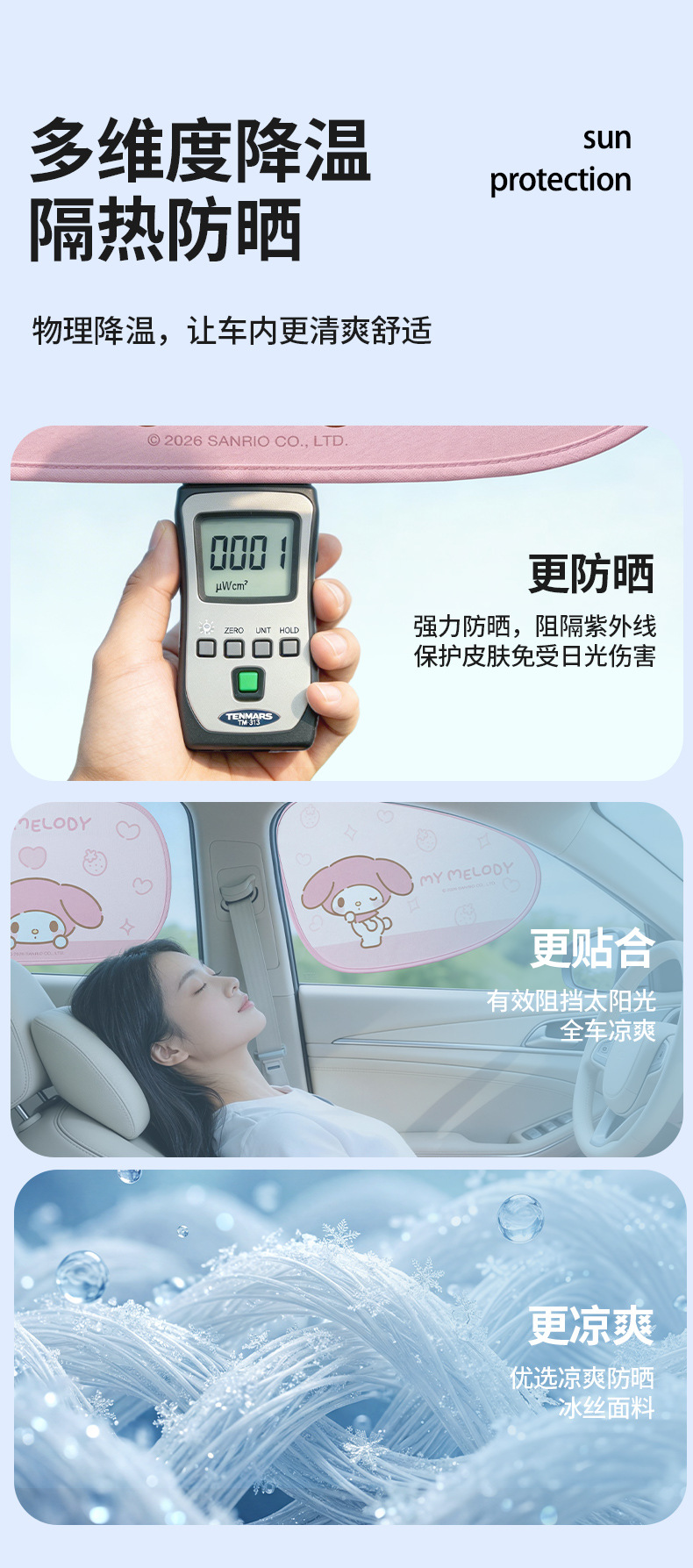 Sanrio Car Sunshade Curtain, Car Window Sun Protection and Heat Insulation, Car Side Window Privacy Curtain, Front Windshield Sunshade