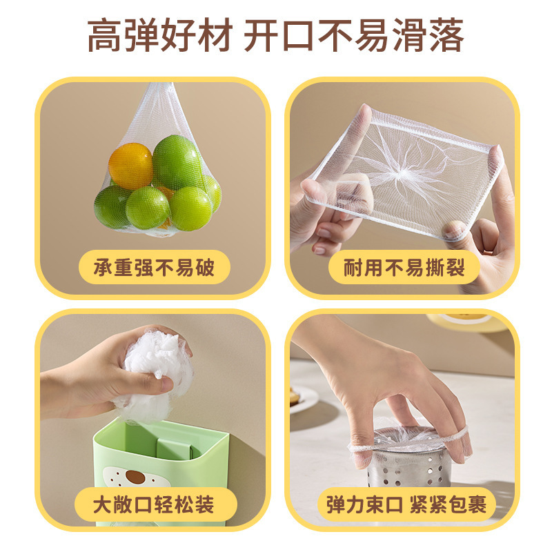水槽过滤网盒家用厨房卫生间浴室一次性地漏网收纳盒壁挂式通用款|undefined
