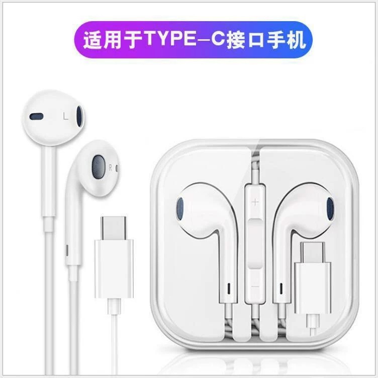 アップル/華為Type-cデジタル入耳式有線ヘッドホンケーブル付き携帯電話ヘッドホン工場に適しています|undefined