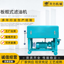 厂家供应各种滤油机BASYB系列板框压力式滤油机非标可批发