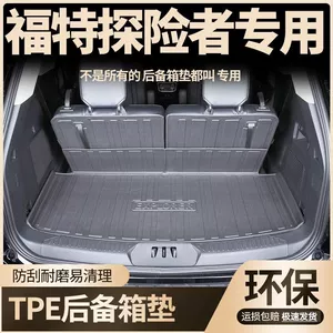24 Changan Ford Explorer üçün TPE suya davamlı baqaj matı, 20 idxal