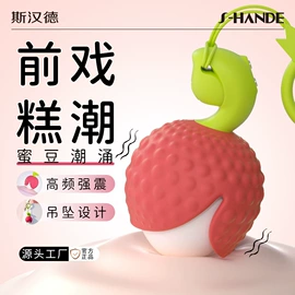 震动棒;情趣跳蛋;飞机杯