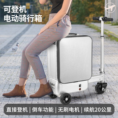 Qijiu1スマート電動スーツケーススクーターは、パスワードロック付きの多機能トロリーで、飛行機搭乗時に使用できます。