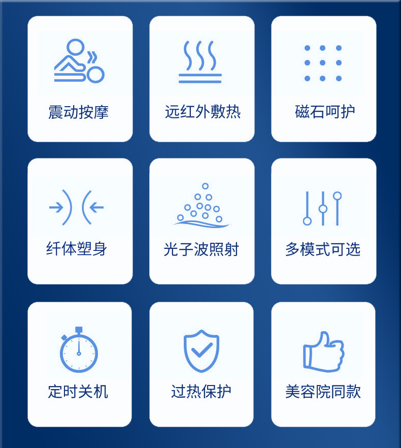光子热敷震脂带-升级-祥情-1_02
