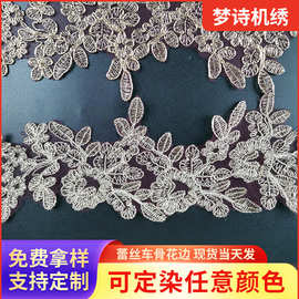 重工车骨钉珠片亮片花边高级婚纱礼服定 制手工钉珠管珠花边辅料