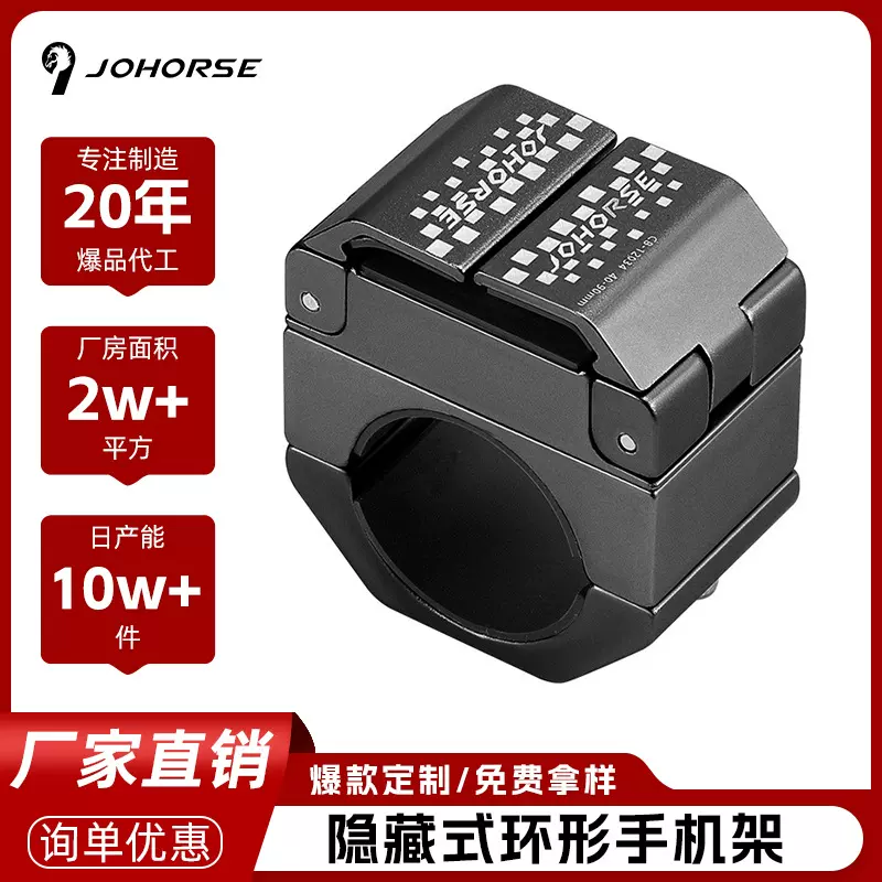 新款隐形自行车铝合金手机架摩托车导航支架电瓶车环形手机支架