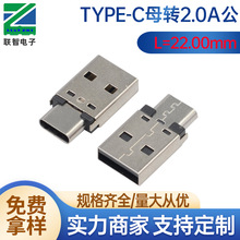 type-cĸ�D2.0A���B�������^L=22 3.1ĸ�D2.0USB���^֧�ֳ�는���