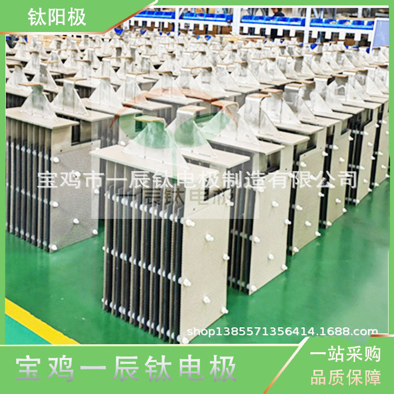 宝鸡 一辰钛电极  大型污水处理应用钛电极组 性能优越