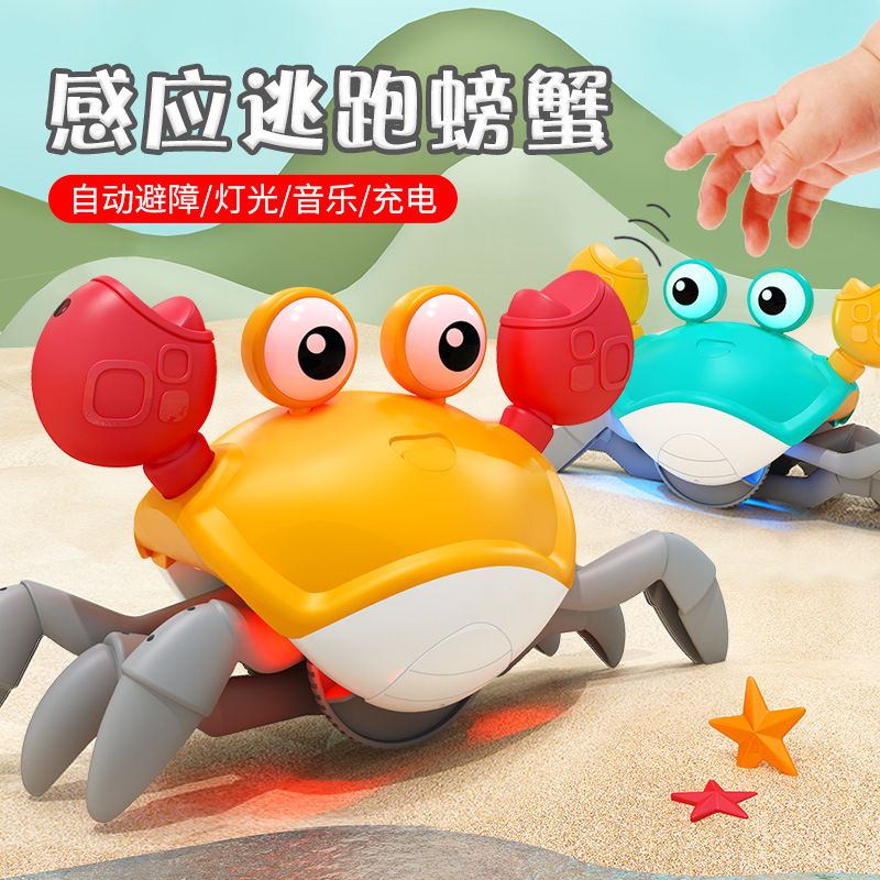 抖音同款儿童电动感应螃蟹玩具 水陆两用智能避障卡通地摊小玩具