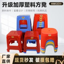 塑料方凳流动酒席加厚红色胶凳学校医院防摔塑料凳批发轻便特厚