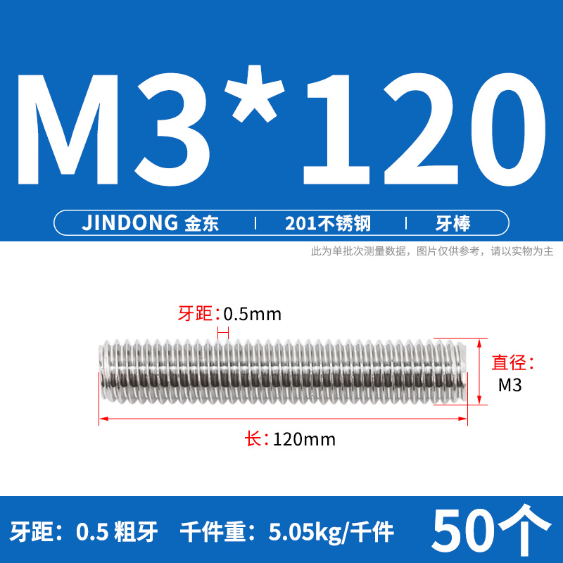 M3*120（50