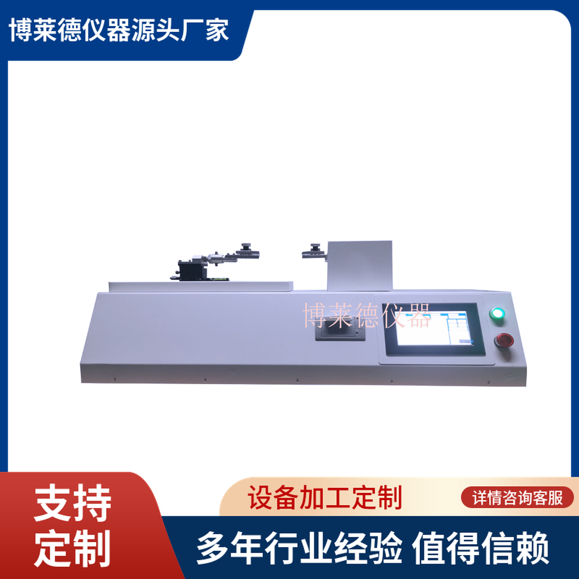 活检针针管与针座连接抗扭转性测试仪活检针针管抗扭转试验机