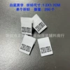 [2XL/3XL白色（200个）双码标]