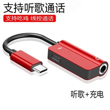 �羳���type-c�D3.5mm���C���l�D�Ӿ� TYPE-C����һ���l�D���^