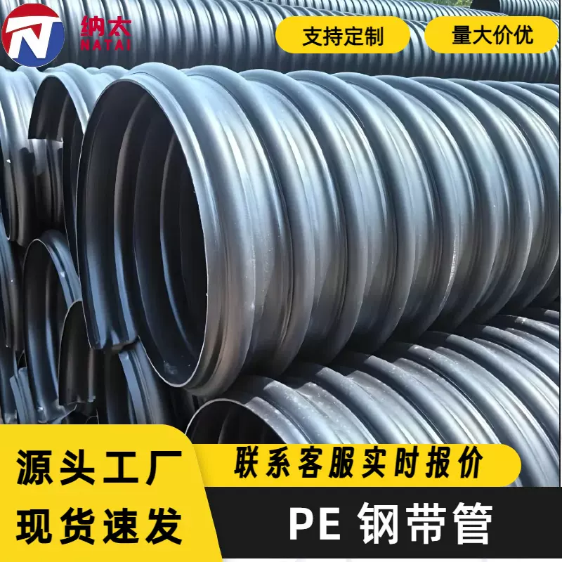 纳太hdpe波纹管大口径雨污排水管抗压耐腐蚀聚乙烯螺旋增强钢带管