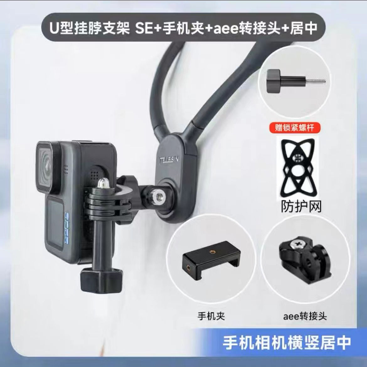 Taixun gopro12 Halter soporte primera vista teléfono móvil collar SE versión Halter AcePro Dajiang Action4