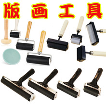 跨境批发版画滚筒6cm乳胶涂料印花版画滚轮10cm美术油墨工具滚轴