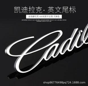 Suitable for Cadillac English Tail Label Ct5/6 Xt5/6 Atsl Modified Xt4 Rear Sticker Xts Letter Car Logo