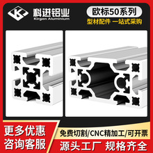 工业铝型材欧标50100欧标5050铝合金型材流水线加厚重型设备机架