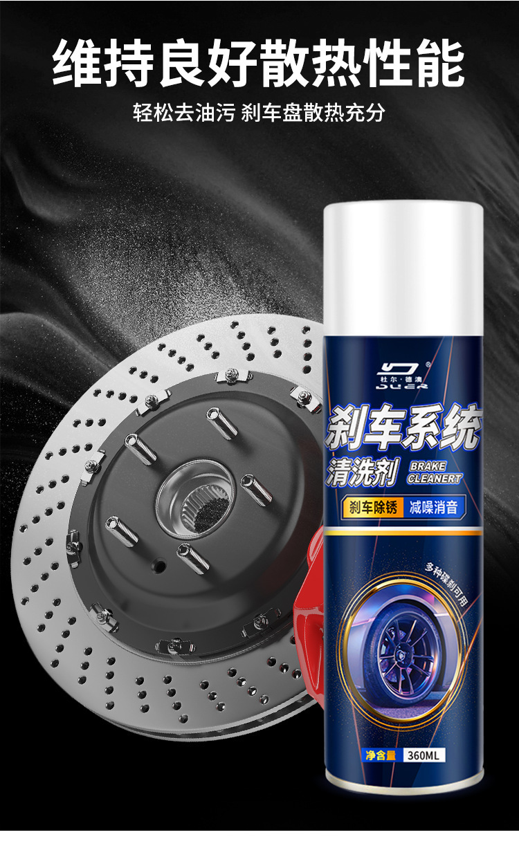 Car and Motorcycle Disc Brake System Cleaning Agent, Brake Disc Oil Stain Removal, Noise Elimination, Anti-Rust Maintenance, Caliper Cleaner