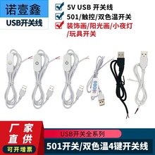 LED̨��Сҹ��501�_�P��USB��ڎ��֒��|���_�P�����⮋�Դ��