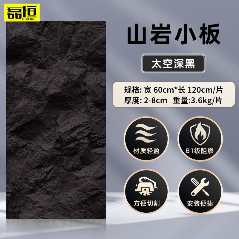 pu山岩石仿石材pu石皮仿真文化石背景墙蘑菇石外墙砖岩石连纹大板|undefined
